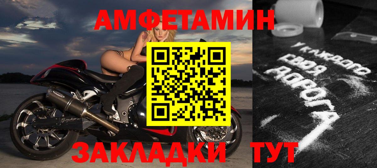 АМФЕТАМИН 98%  Amphetamine  Саров  Вход с VPN 