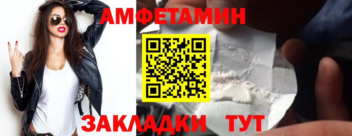 АМФЕТАМИН VHQ Саров