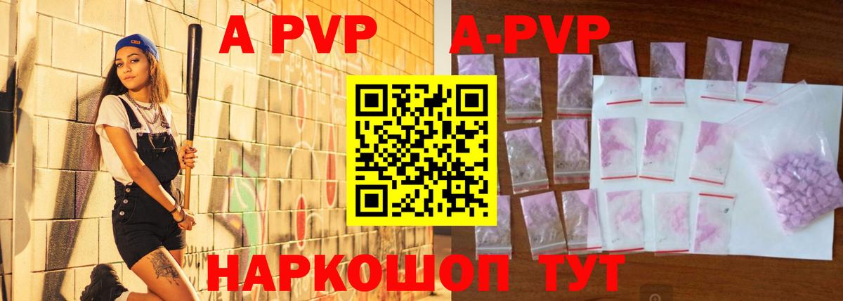 Саров  APVP крисы CK  A PVP  купить  цена  Вход с VPN  А ПВП мука 