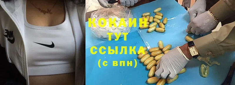 как найти наркотики  Саров  Cocaine VHQ 