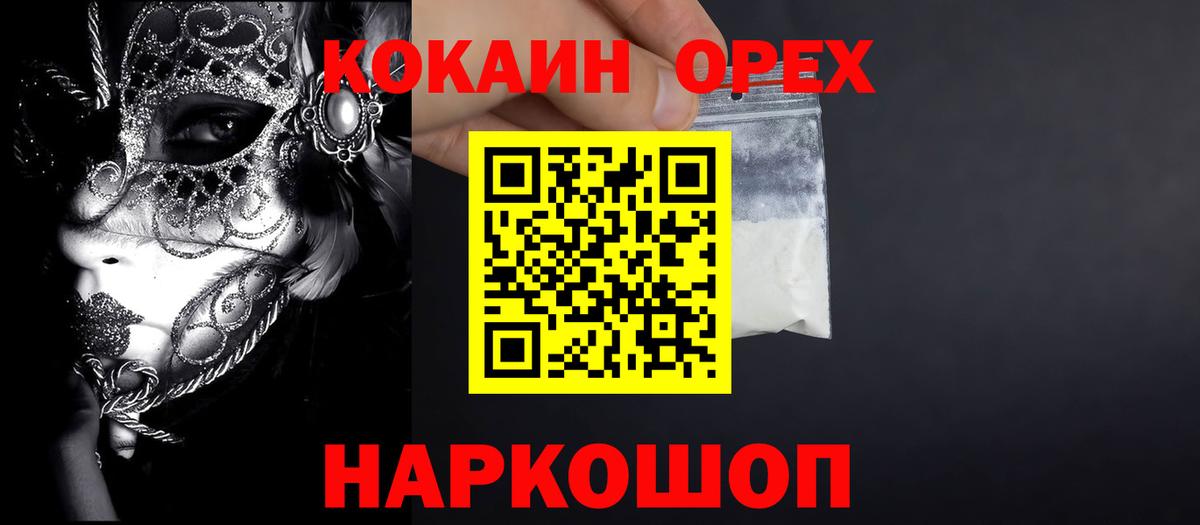 КОКАИН Колумбийский Саров