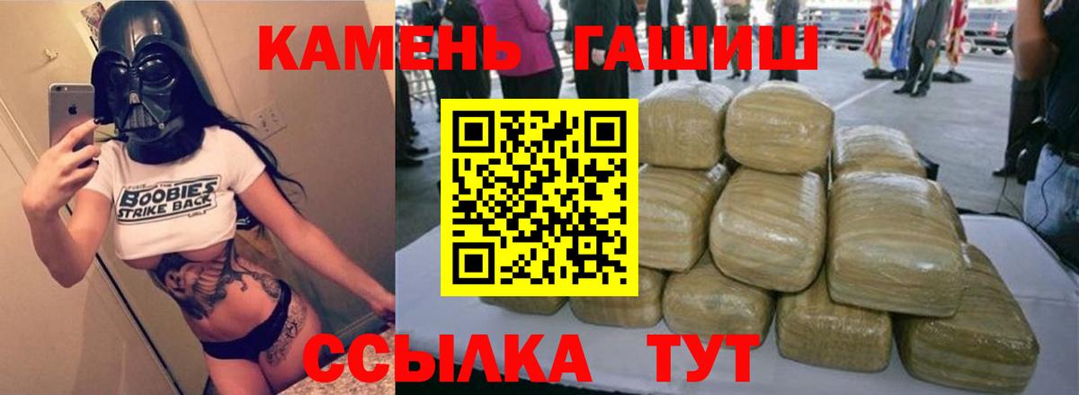 ГАШИШ убойный  Гашиш  ГАШ Изолятор  Саров  Вход с VPN 