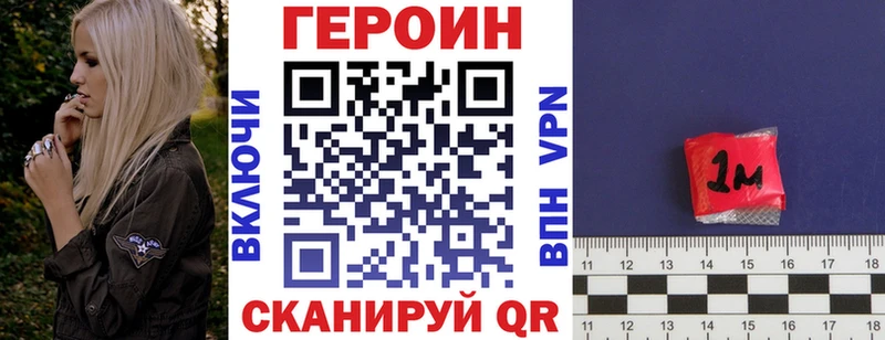 Героин хмурый  гидра ТОР  Саров 