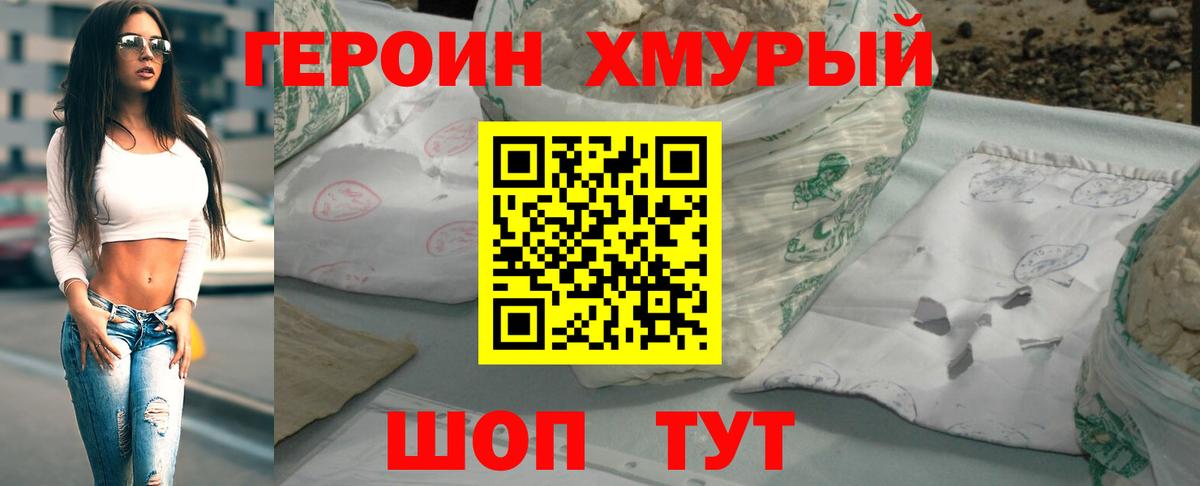 Героин Афган Саров