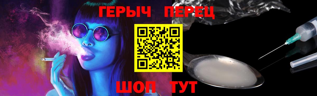 Героин  Вход с VPN  Саров  ГЕРОИН белый 