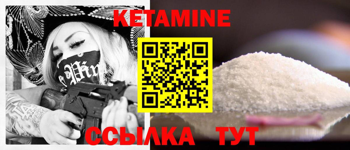 КЕТАМИН ketamine  КЕТАМИН ketamine  Вход с VPN  Саров 