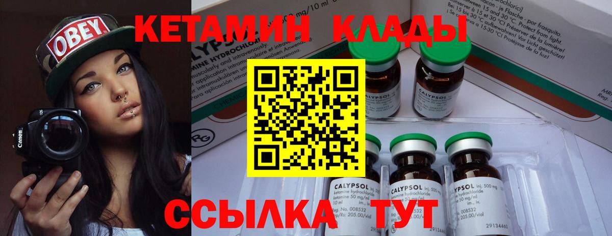Кетамин ketamine Саров