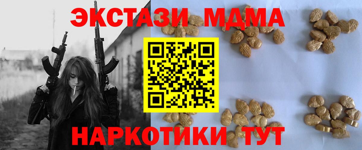 Саров  MDMA Molly  МДМА  Вход с VPN  MDMA Molly 