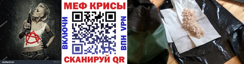 Меф кристаллы  закладки  Саров 