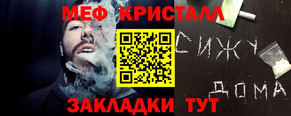 Меф мяу мяу мука Саров