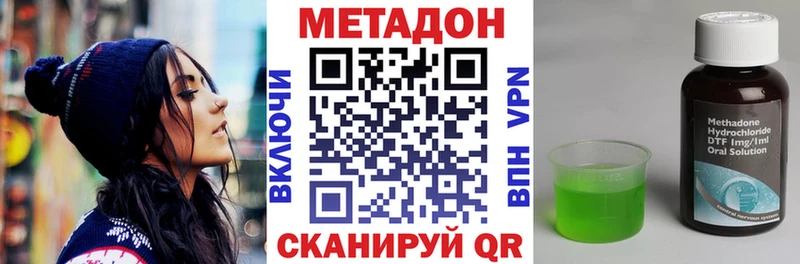 закладка  Саров  МЕТАДОН кристалл 