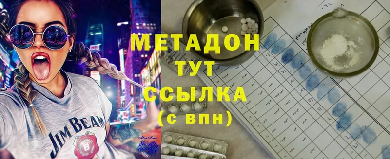 Метадон methadone  как найти закладки  Саров 