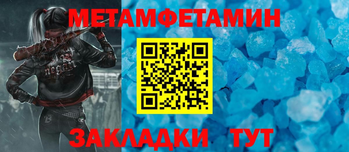 Первитин Methamphetamine Саров
