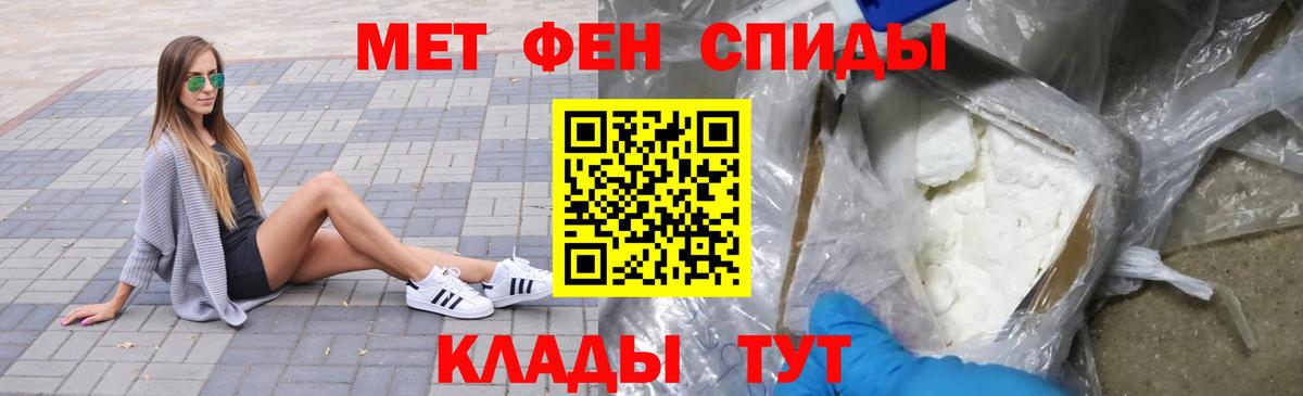 Первитин мет  Первитин мет  Вход с VPN  Саров 