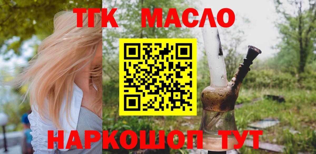купить   Дистиллят ТГК вейп  Саров  Вход с VPN  Дистиллят ТГК THC oil 