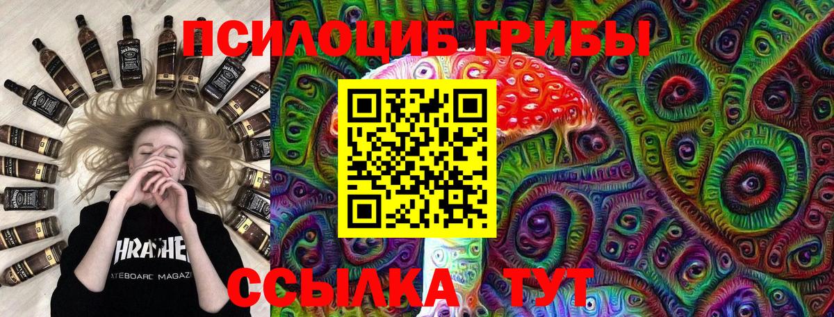 Галлюциногенные грибы ЛСД Саров