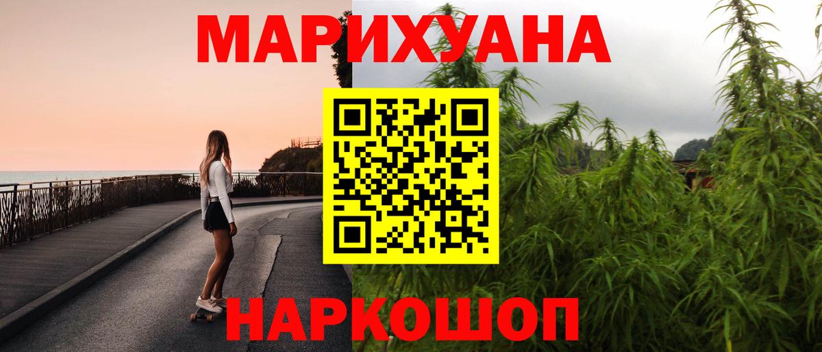Конопля индика  Бошки Шишки Ganja  Вход с VPN  Саров 