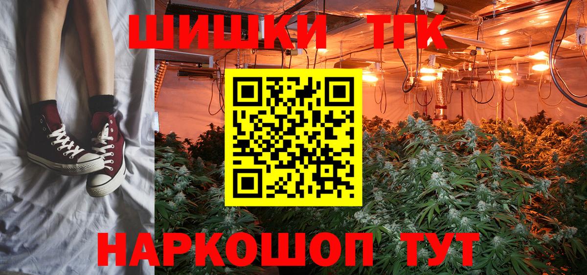 Бошки Шишки семена Саров